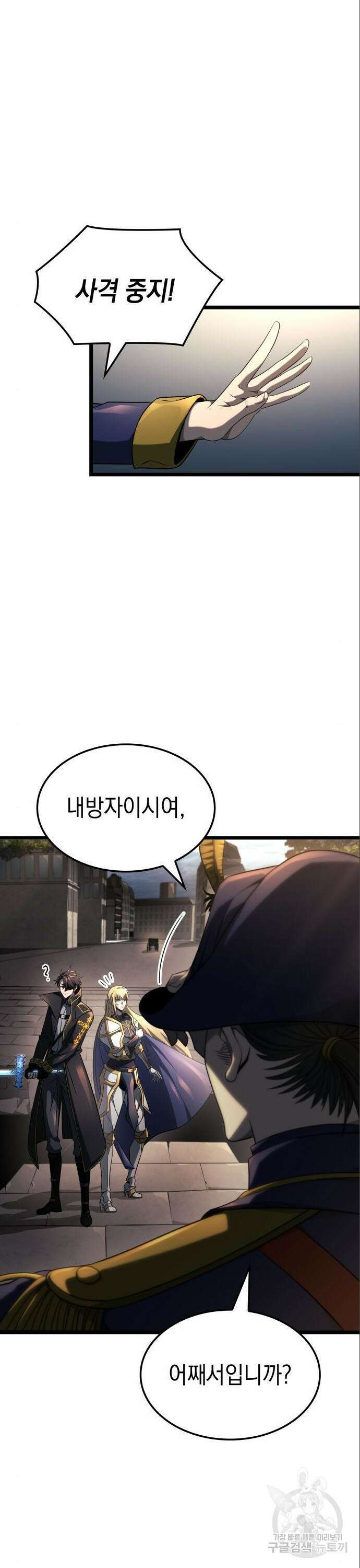 미친 재능의 플레이어 20화 41
