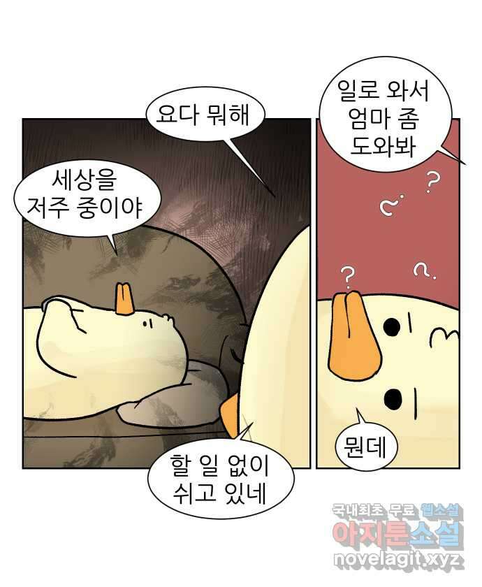 대학원 탈출일지 외전1-요다의 취업(2) 2