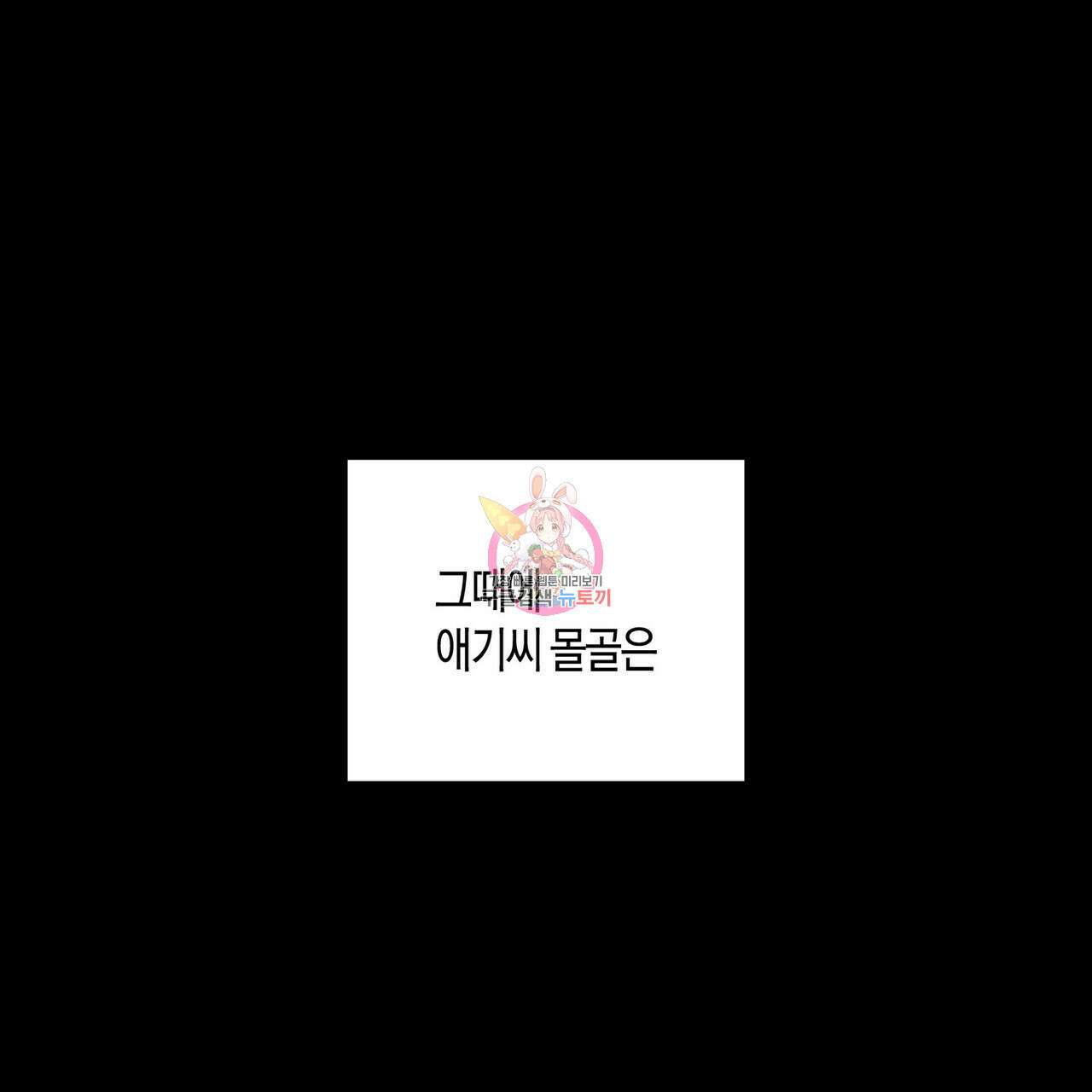탄금 13화 1