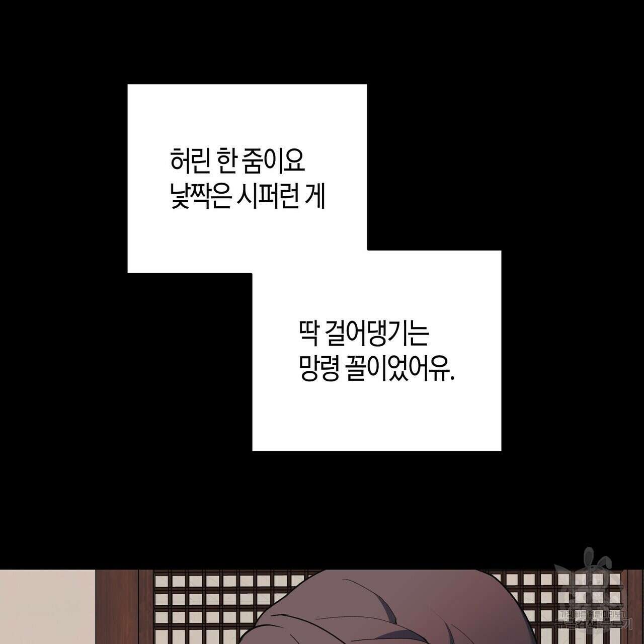 탄금 13화 2