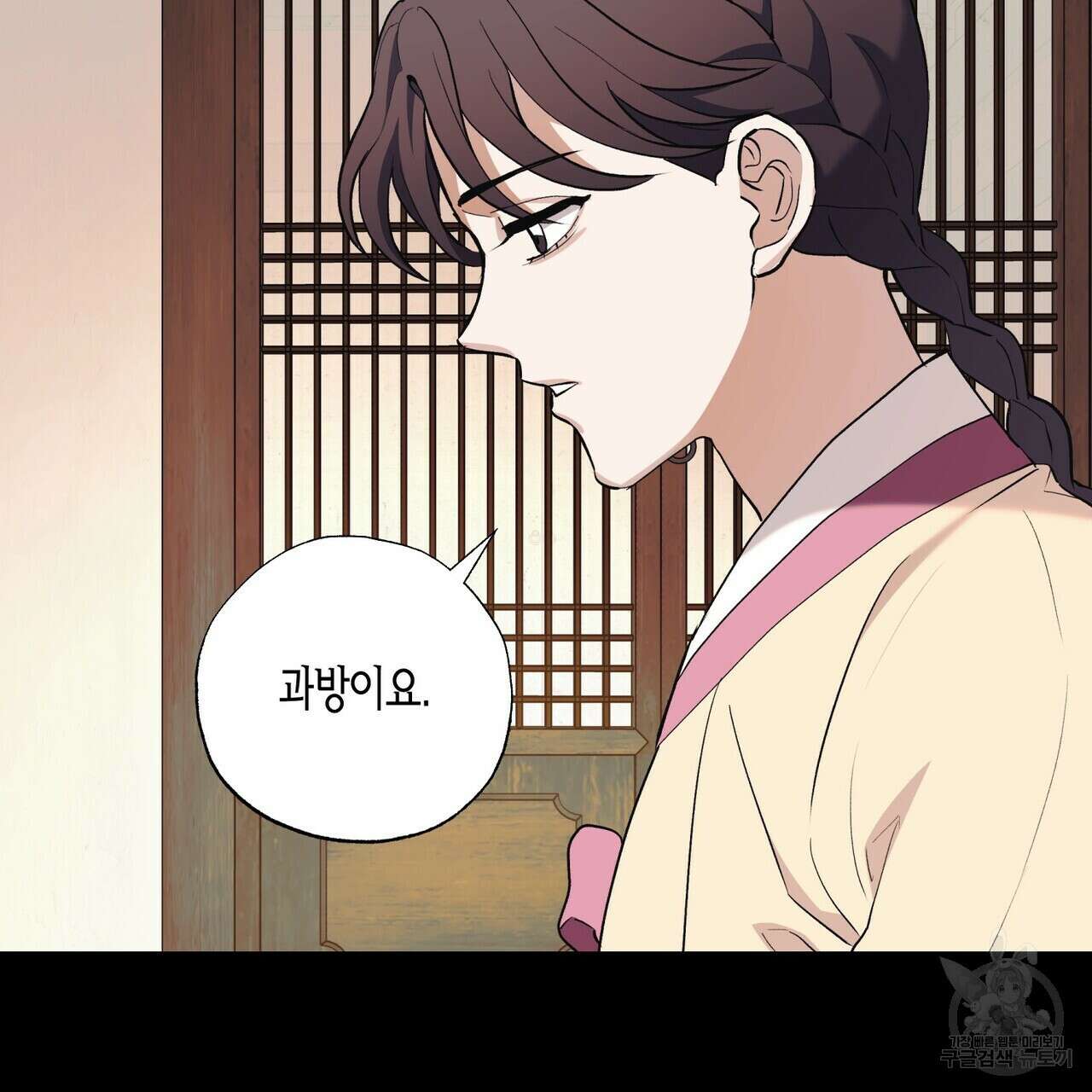 탄금 13화 3