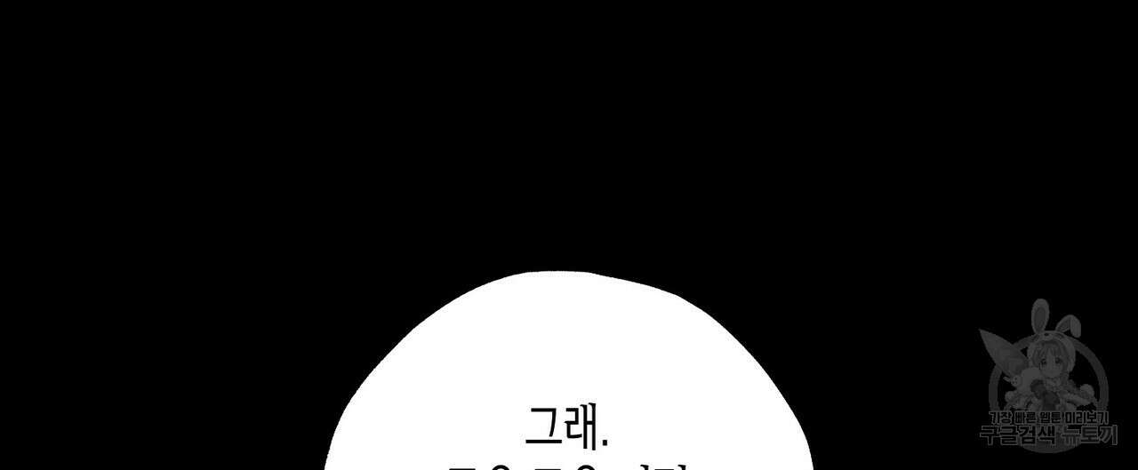 탄금 13화 4