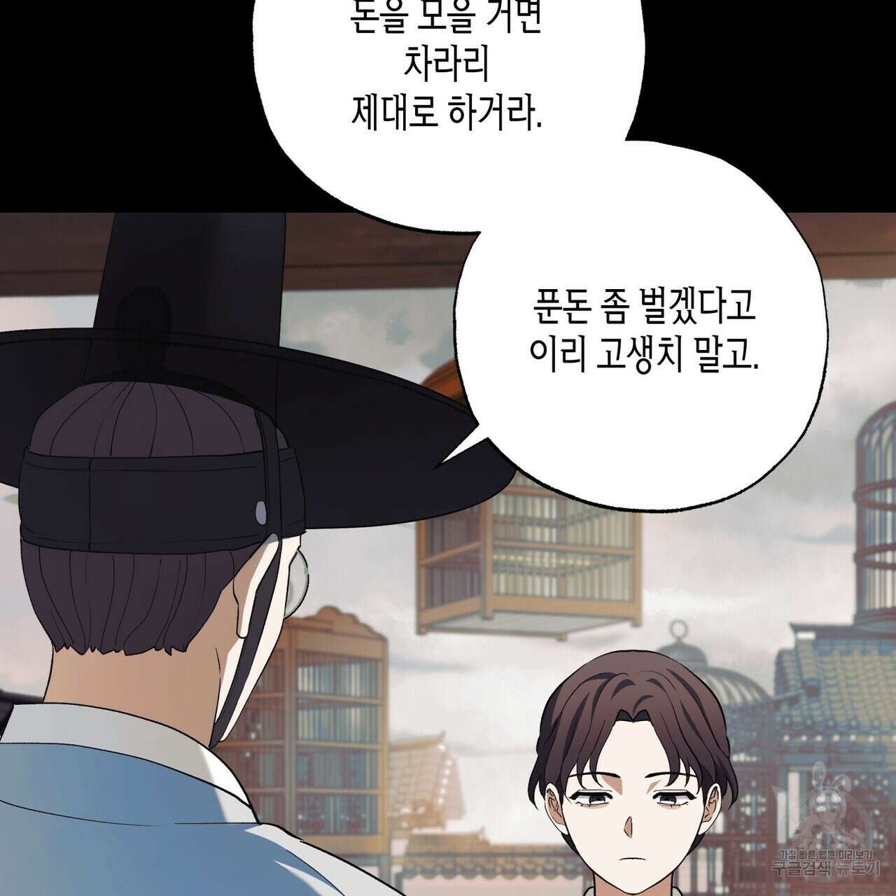 탄금 13화 5