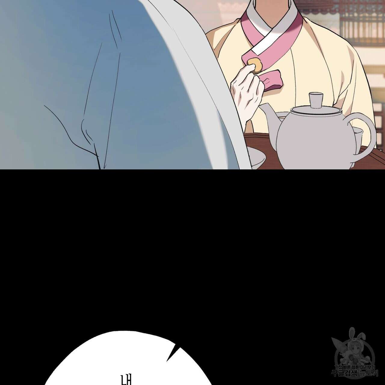 탄금 13화 6