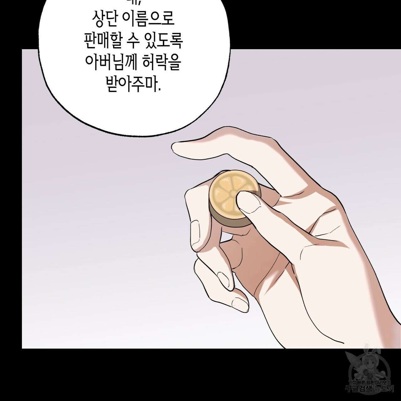 탄금 13화 7