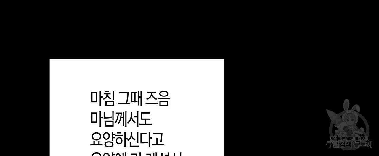 탄금 13화 8