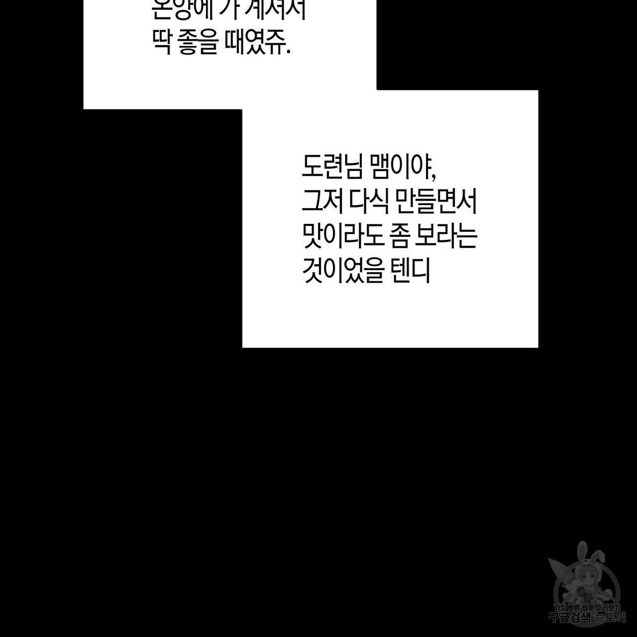 탄금 13화 9