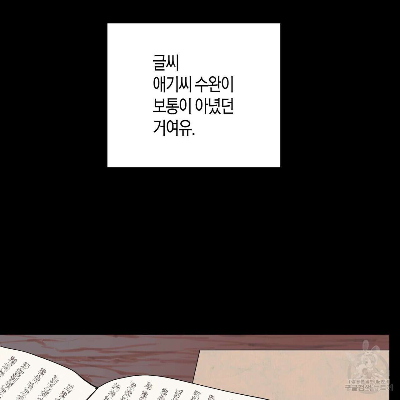 탄금 13화 10