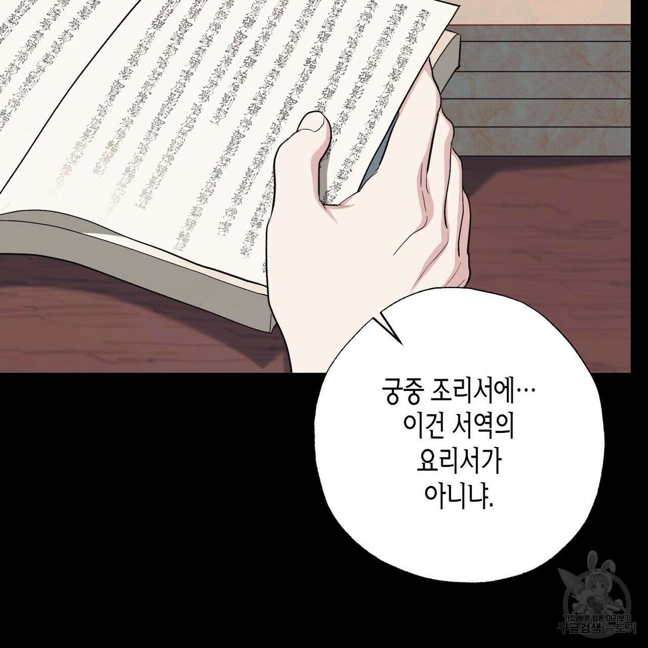탄금 13화 11