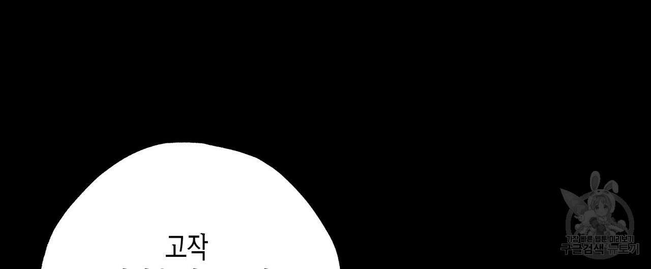 탄금 13화 12