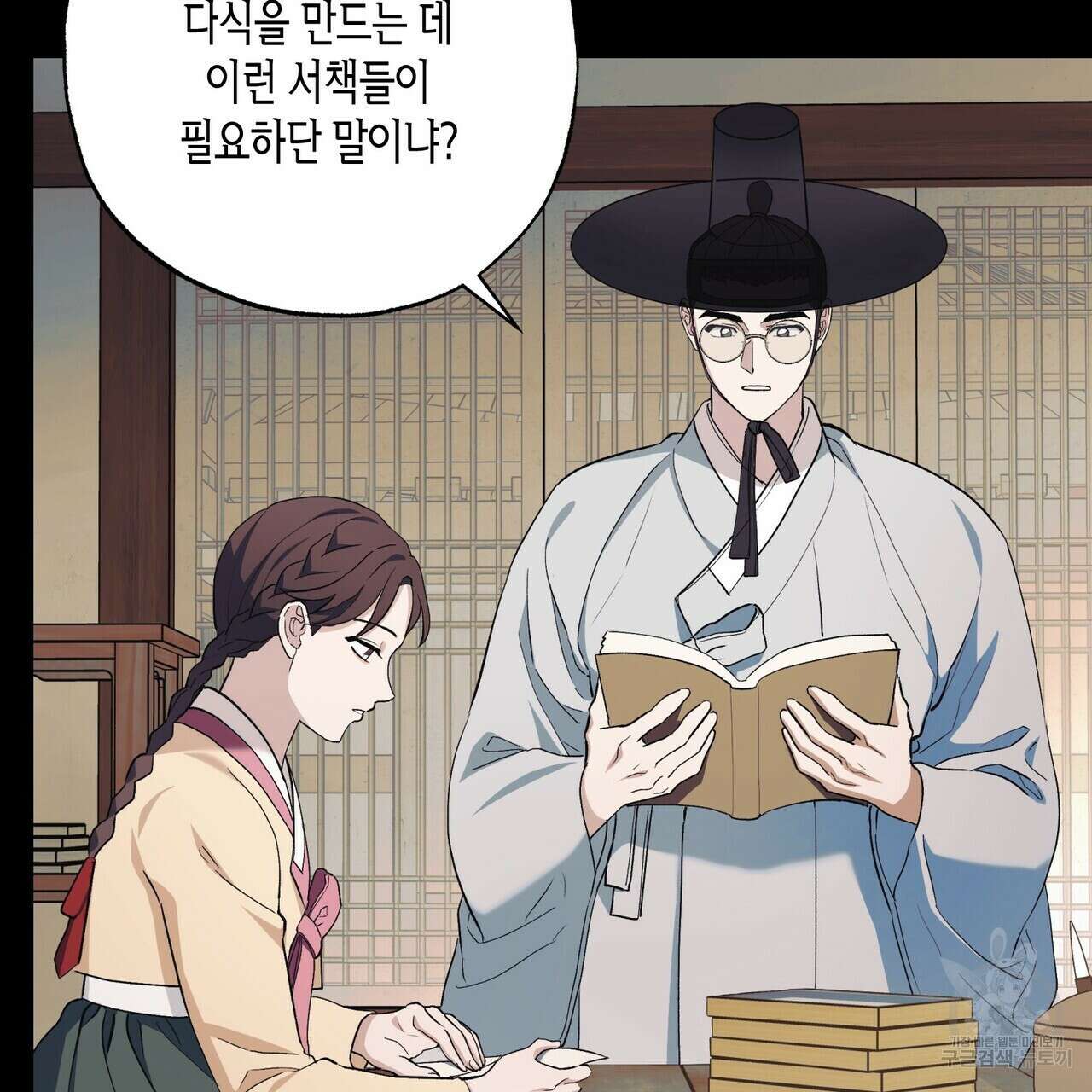 탄금 13화 13