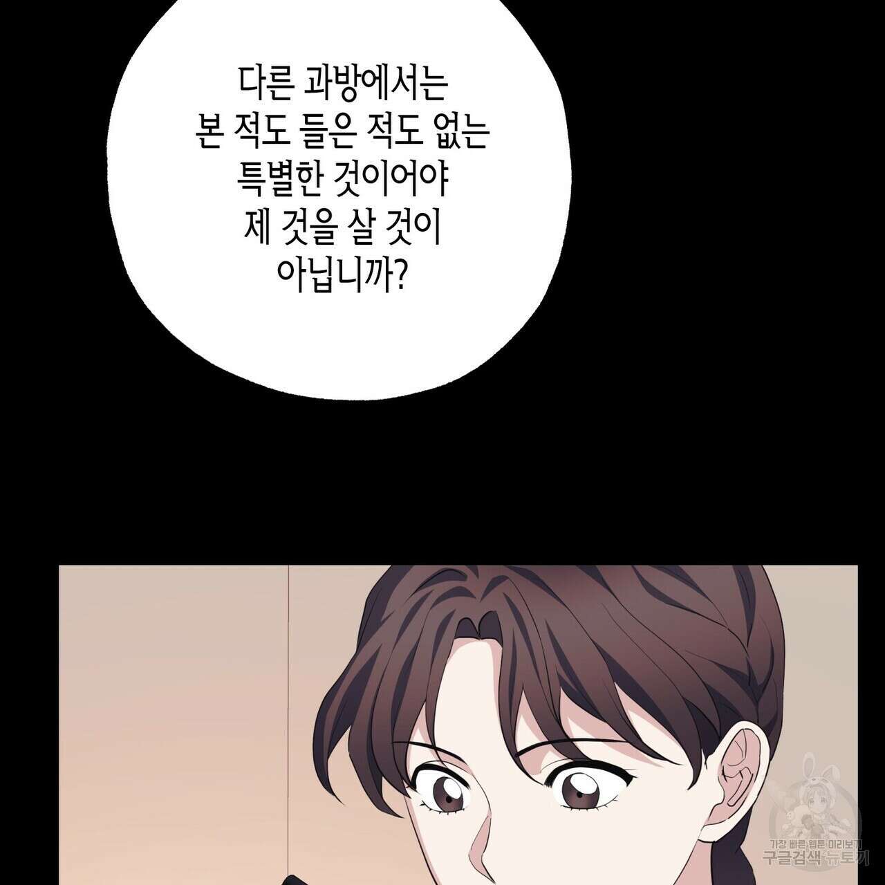 탄금 13화 15