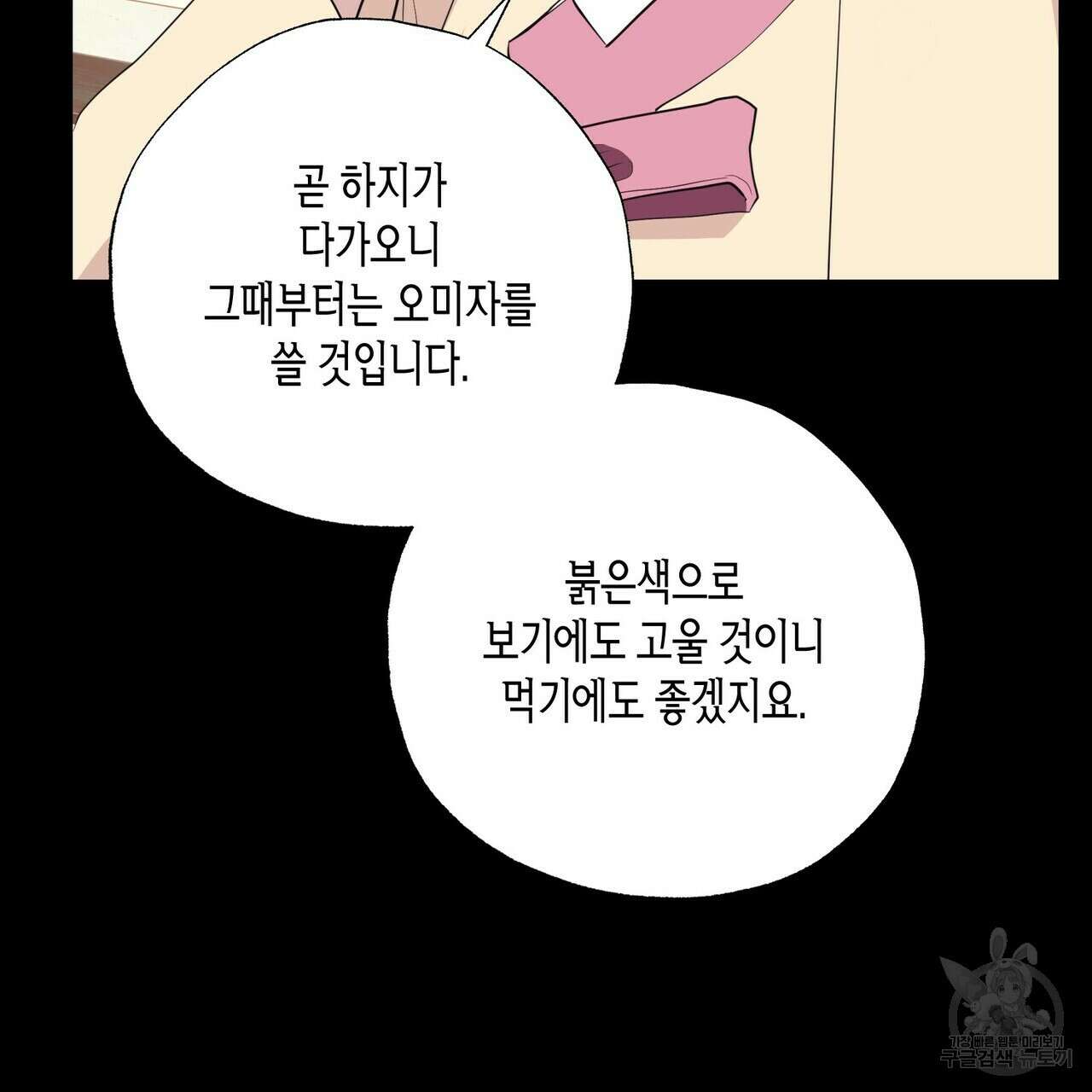 탄금 13화 17
