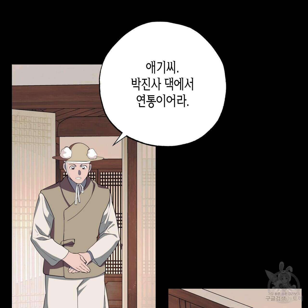탄금 13화 18