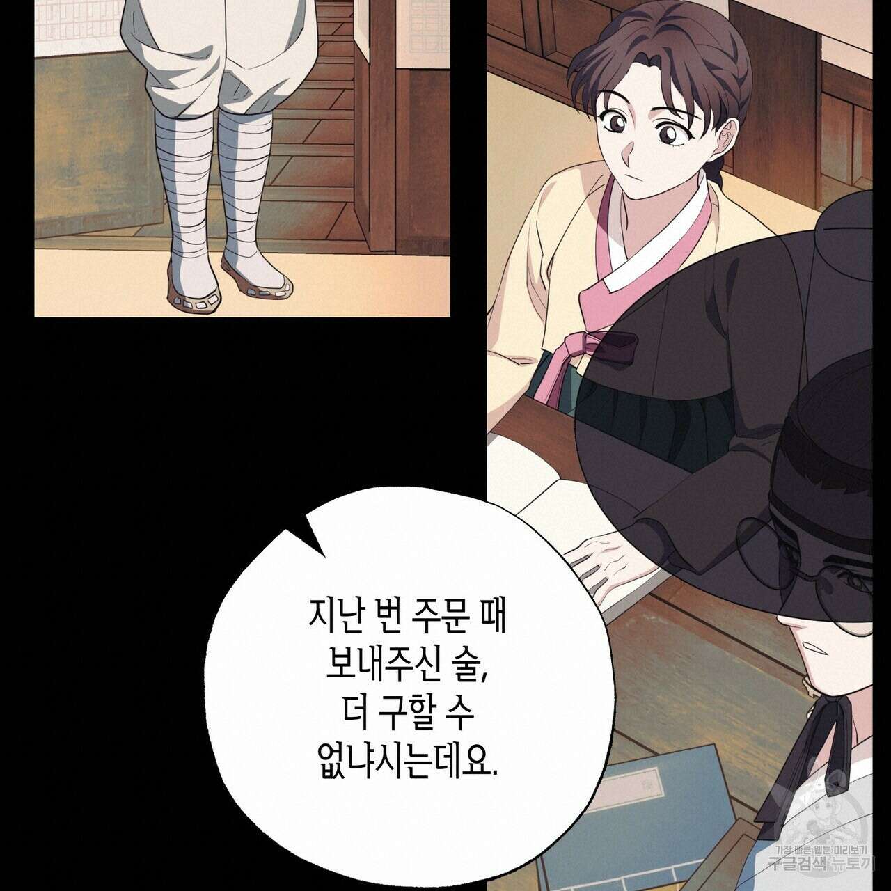 탄금 13화 19