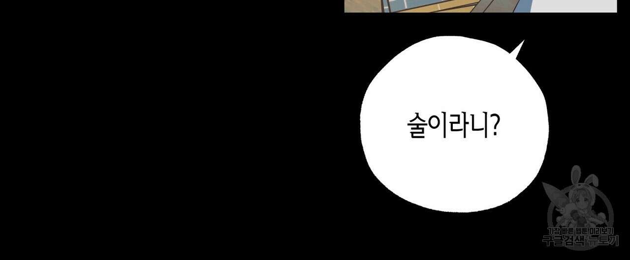 탄금 13화 20