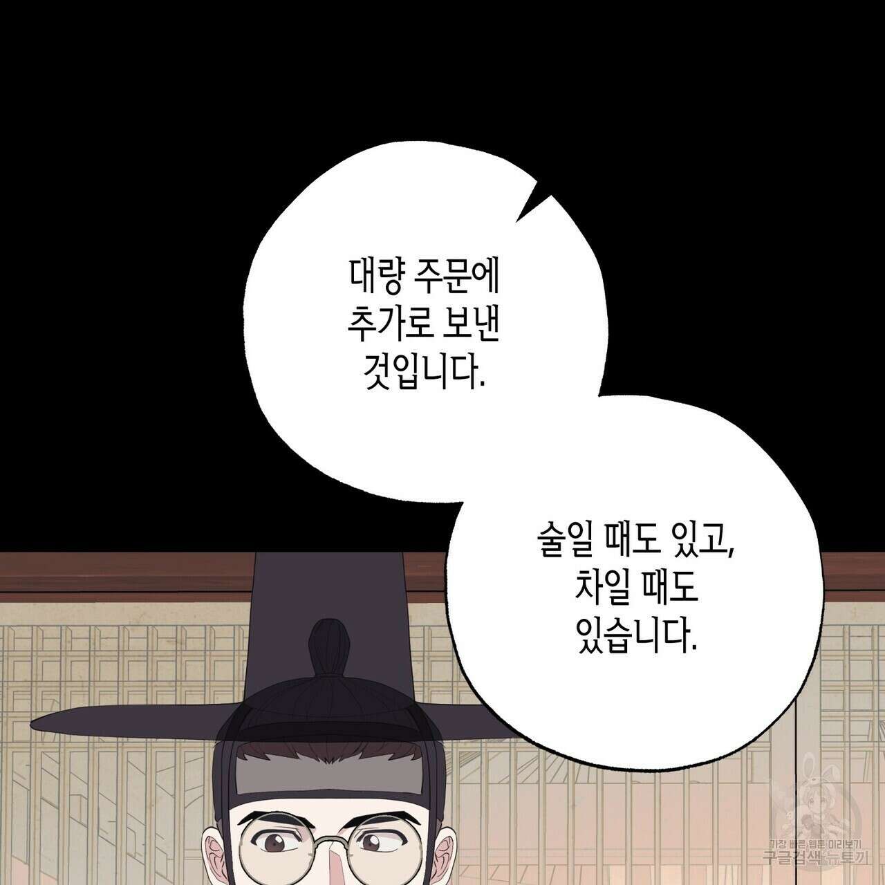 탄금 13화 21