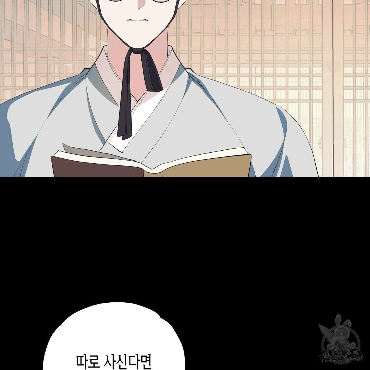 탄금 13화 22