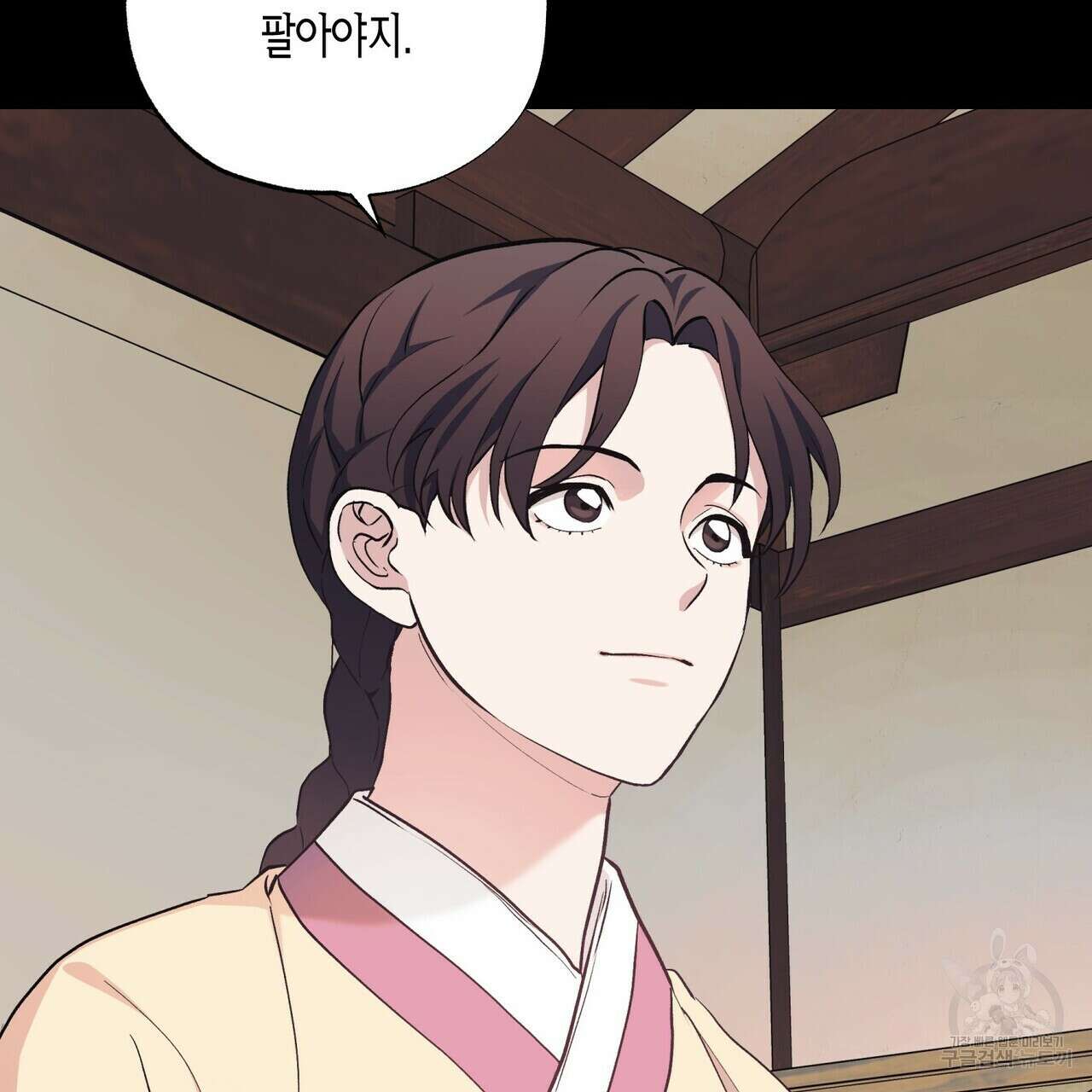 탄금 13화 23