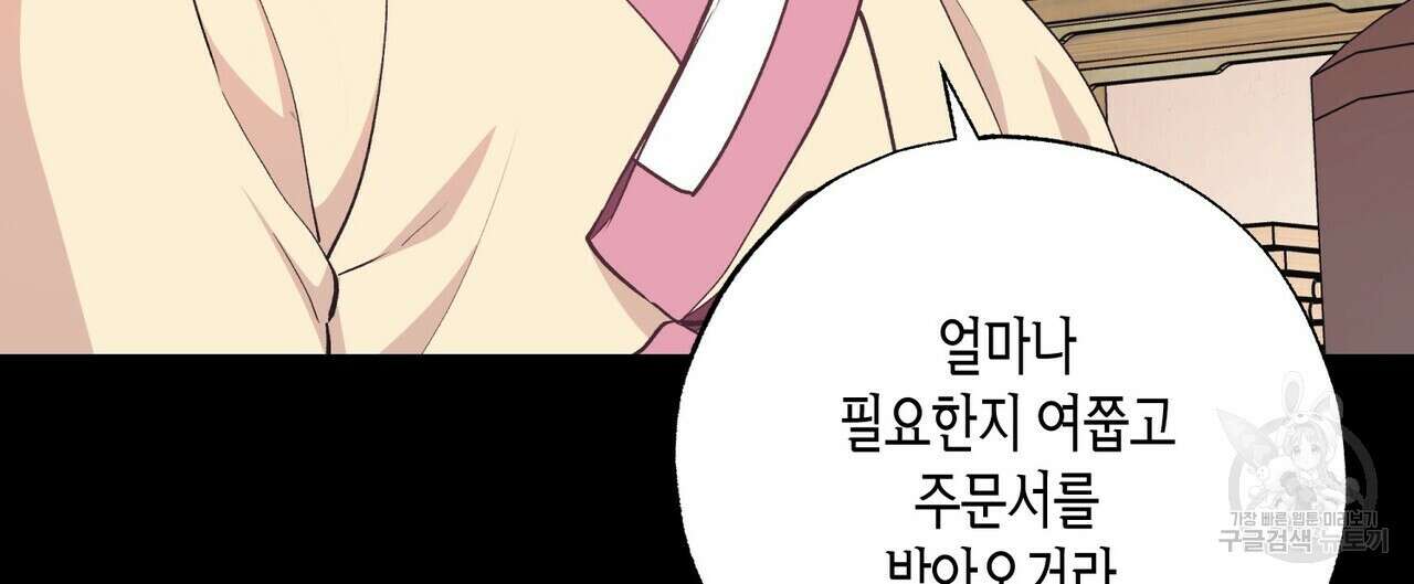 탄금 13화 24
