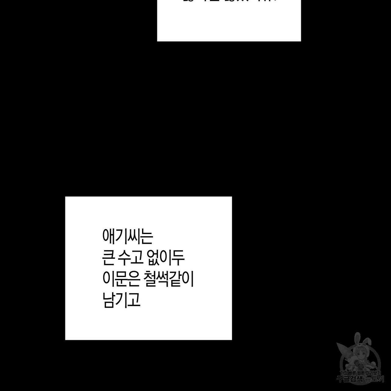 탄금 13화 26