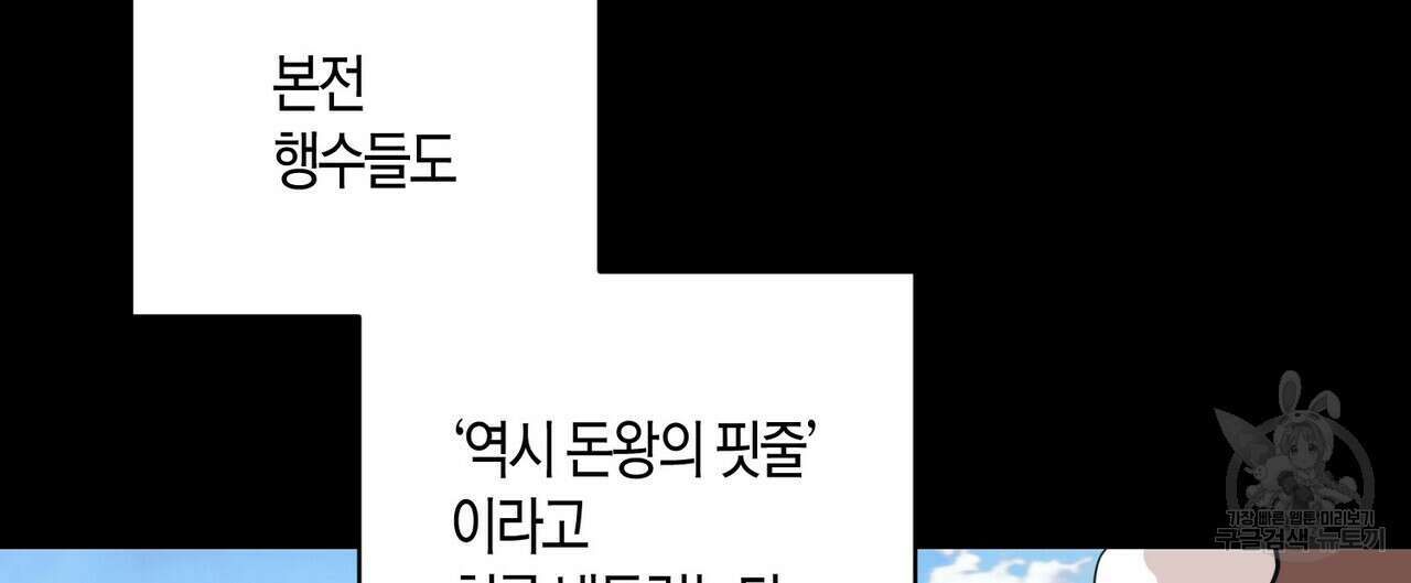 탄금 13화 28