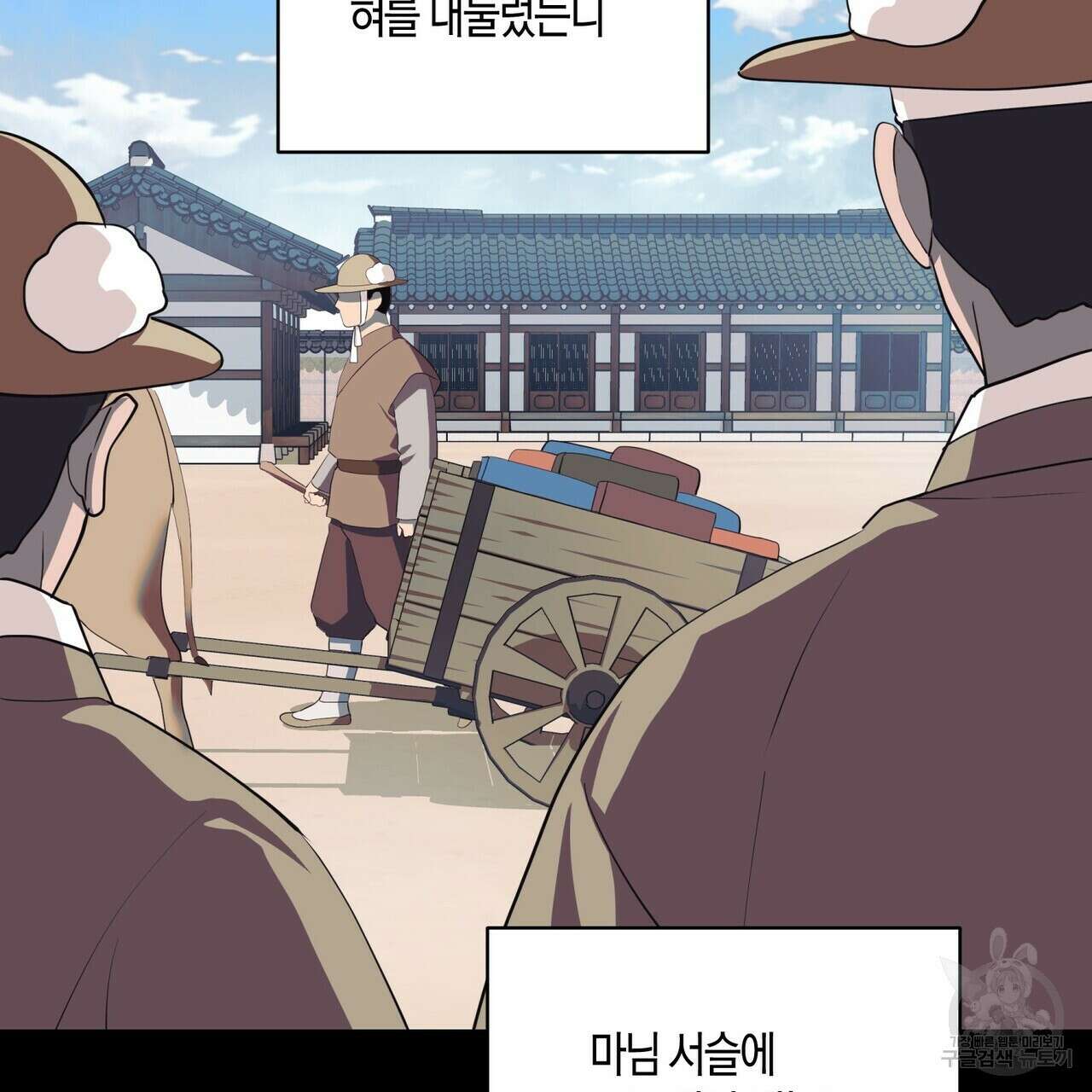 탄금 13화 29