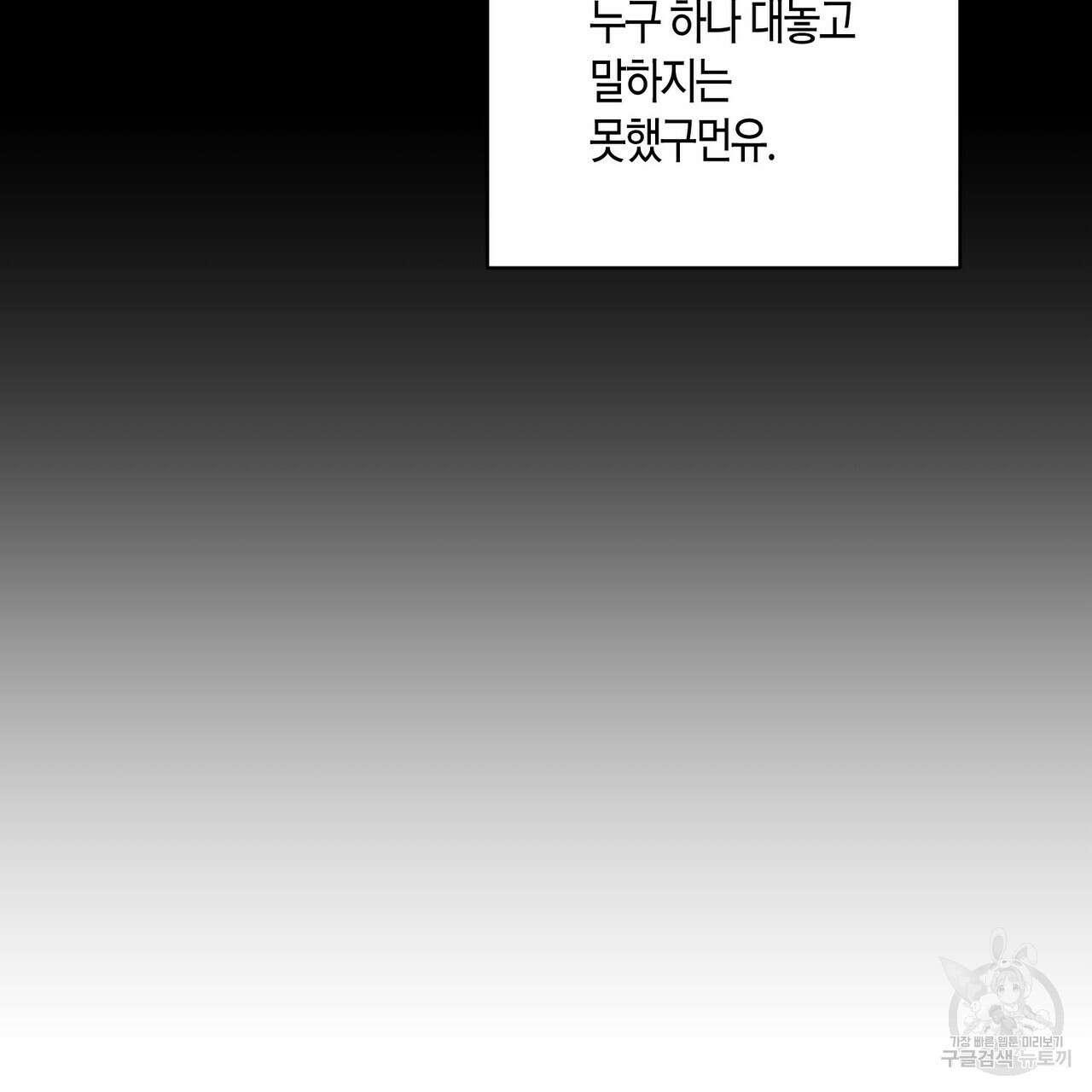 탄금 13화 30