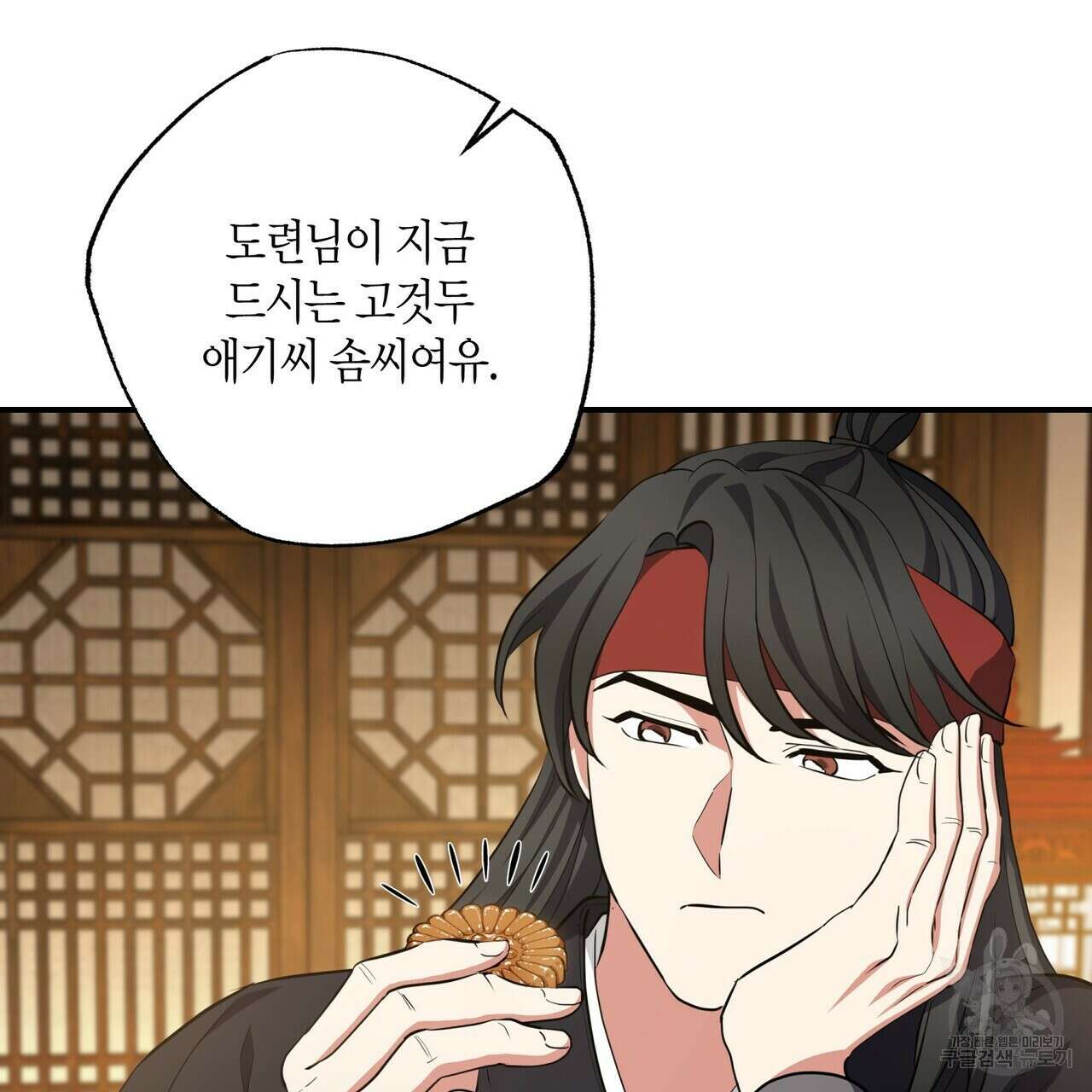 탄금 13화 31