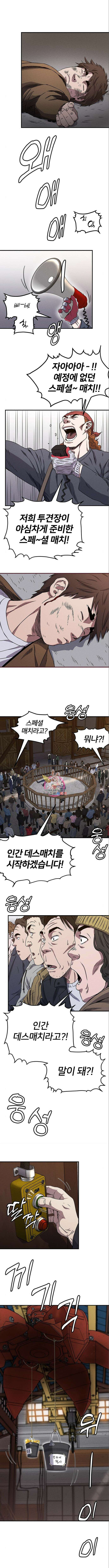 형사 본색 5화 1