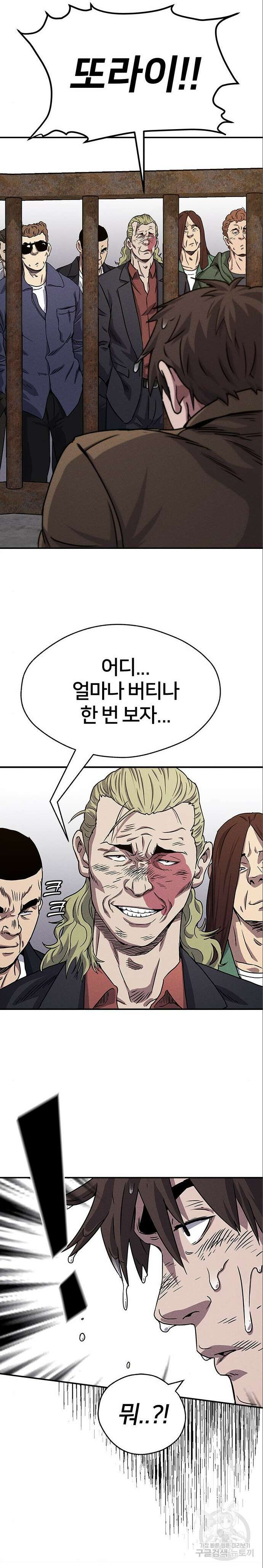형사 본색 5화 3