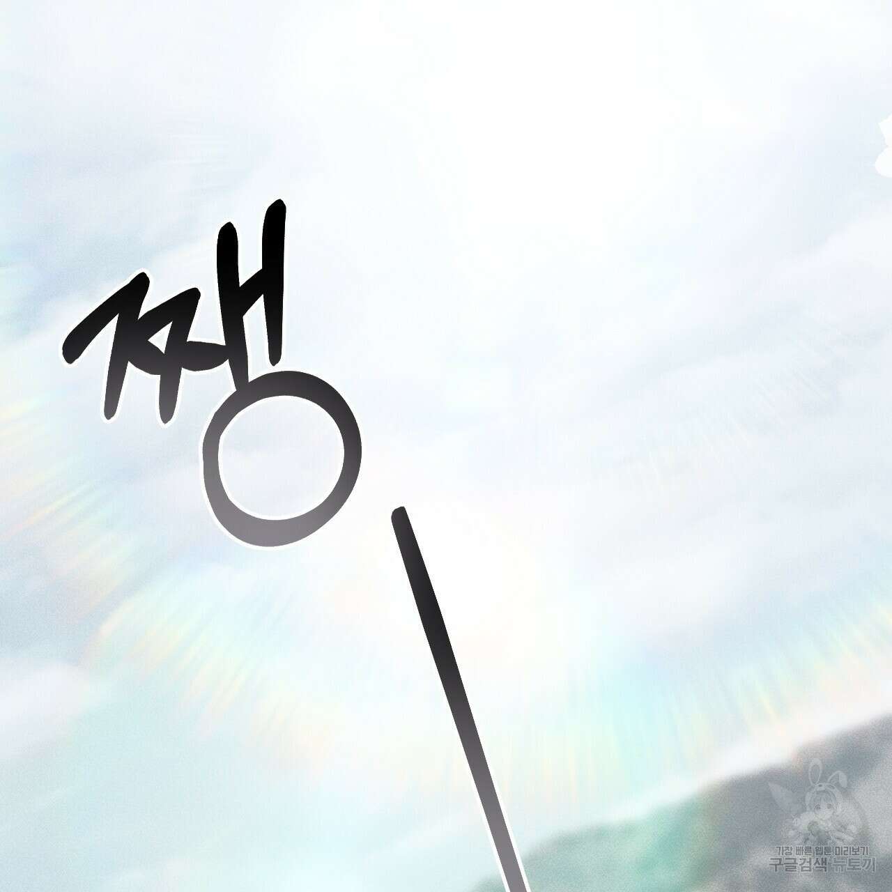 더러운 XX 32화 5