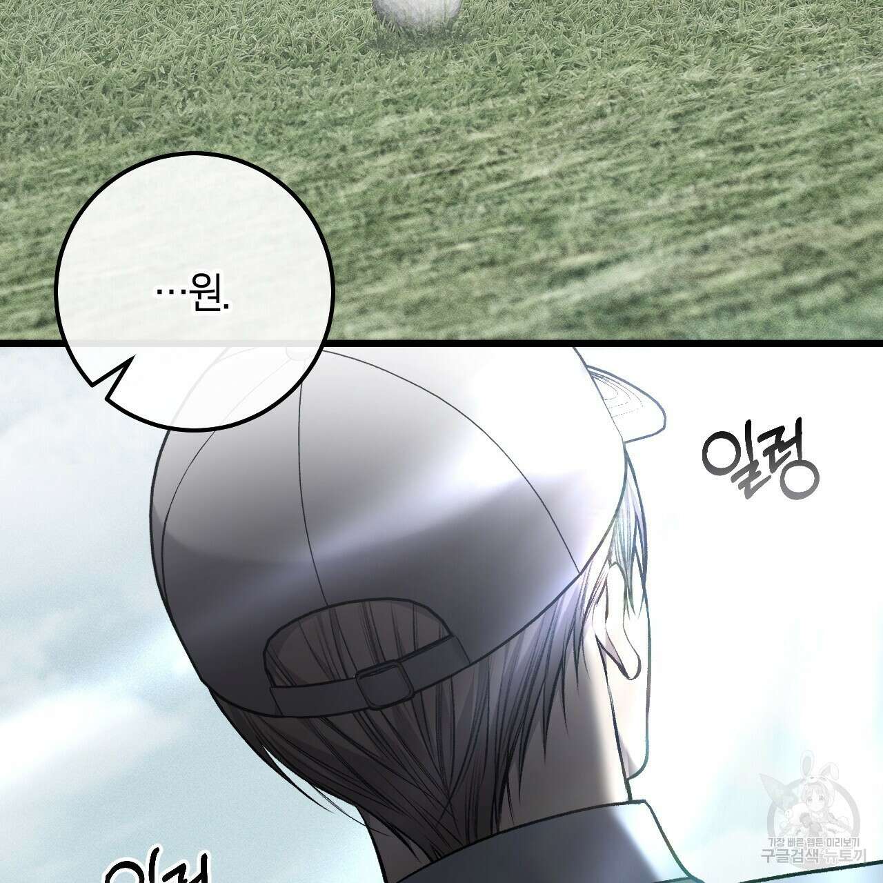 더러운 XX 32화 7
