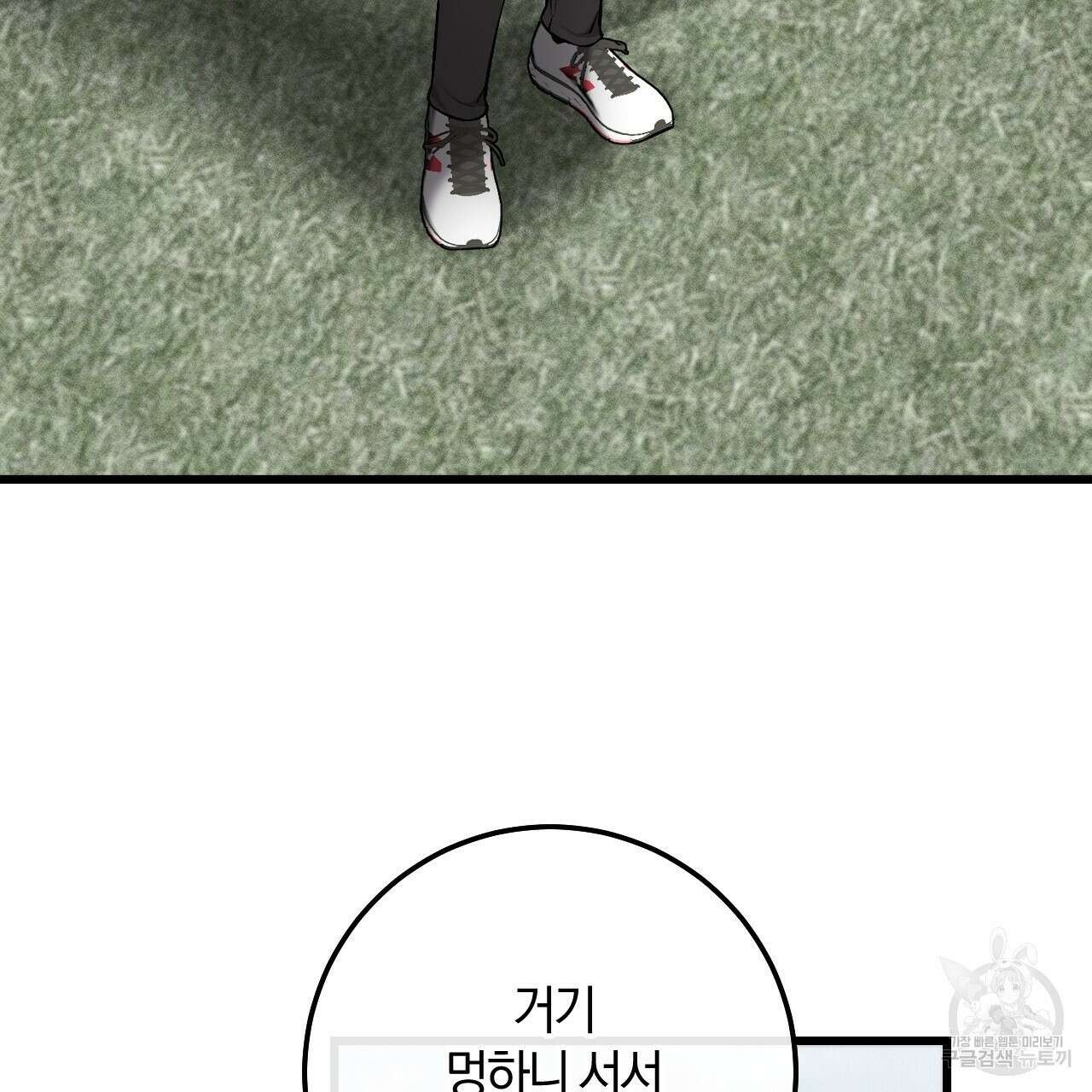 더러운 XX 32화 10
