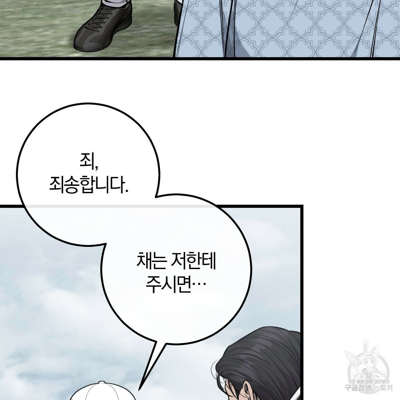 더러운 XX 32화 14