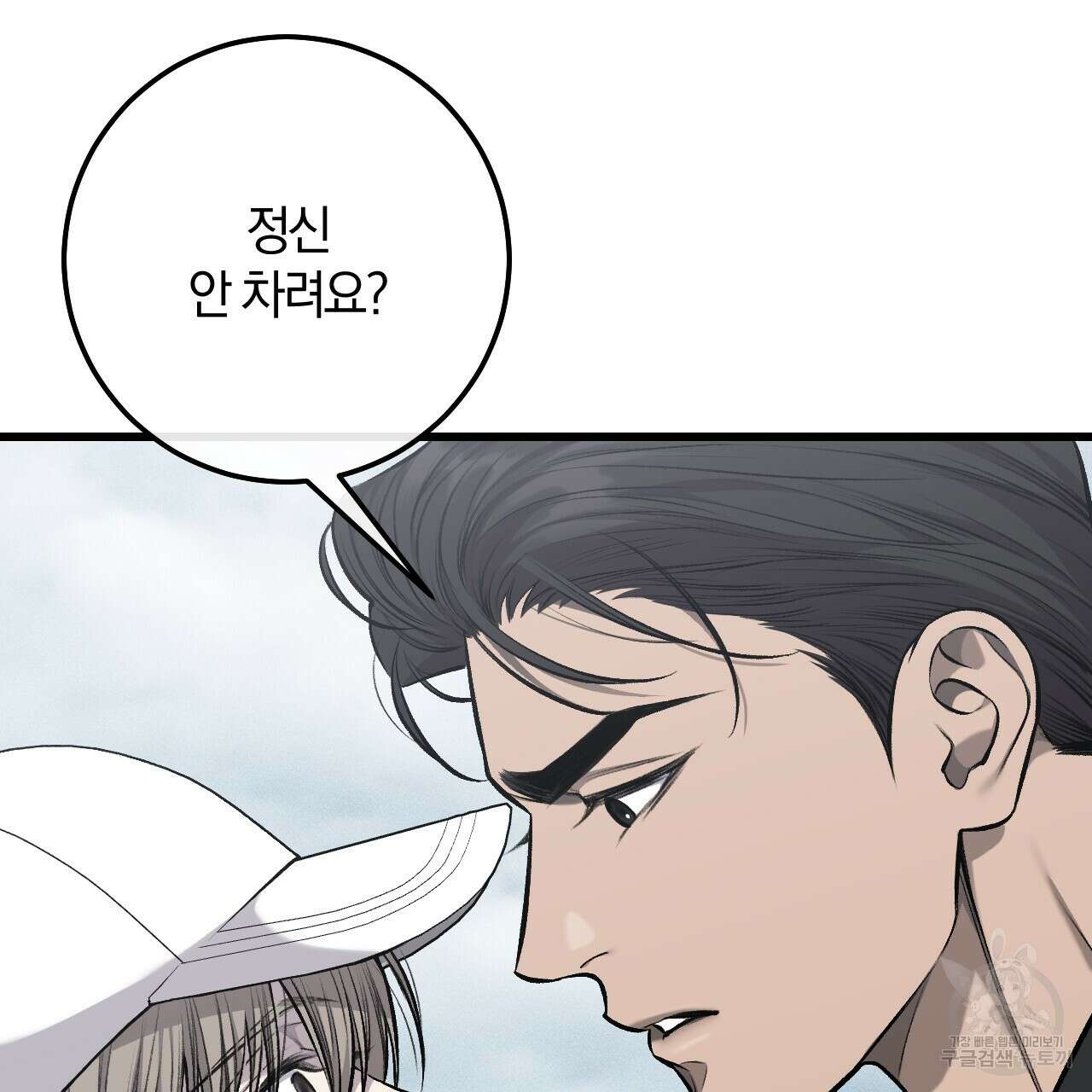 더러운 XX 32화 17