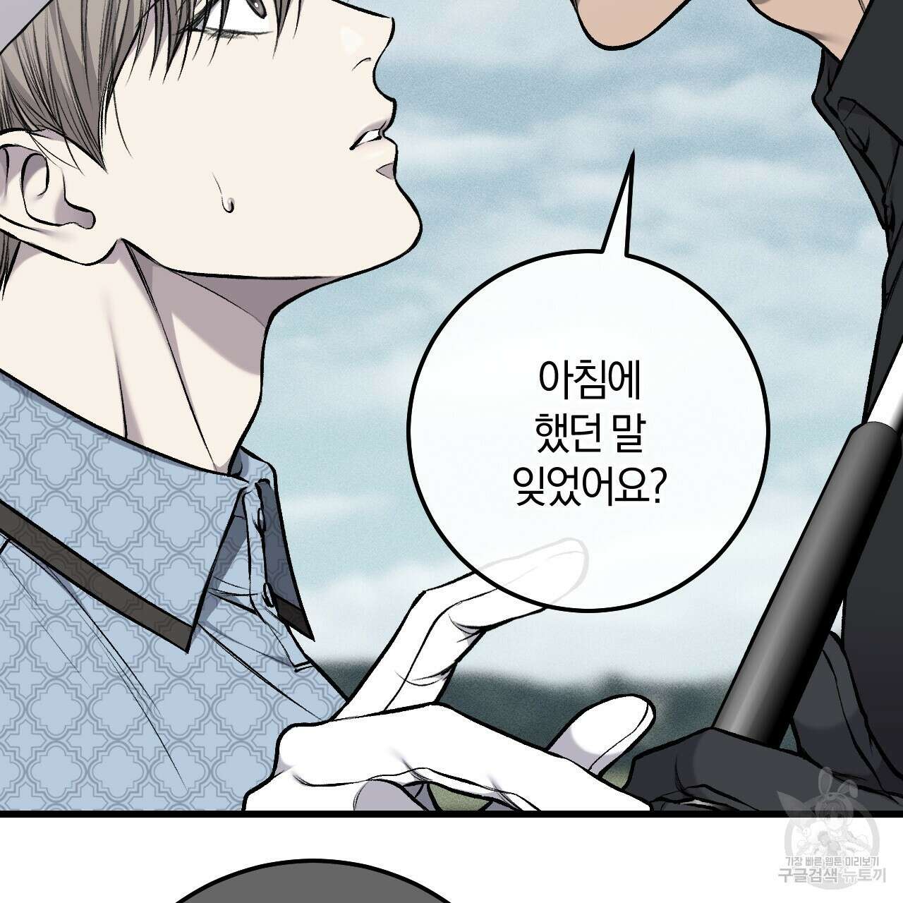 더러운 XX 32화 18