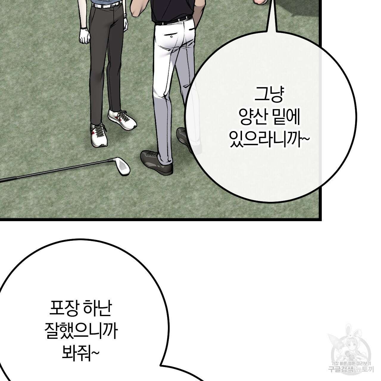 더러운 XX 32화 22