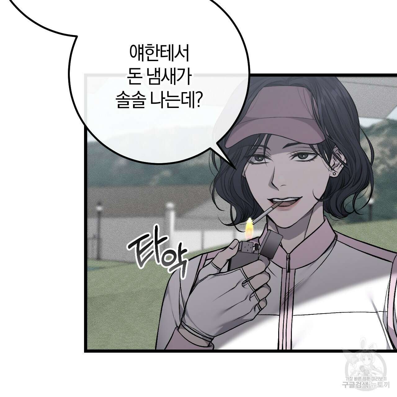 더러운 XX 32화 23