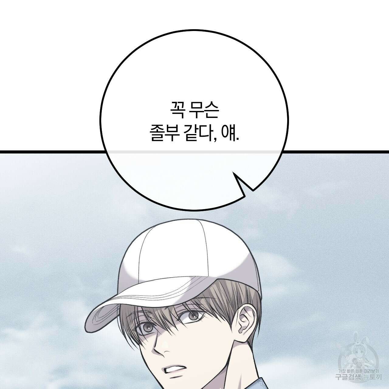 더러운 XX 32화 25