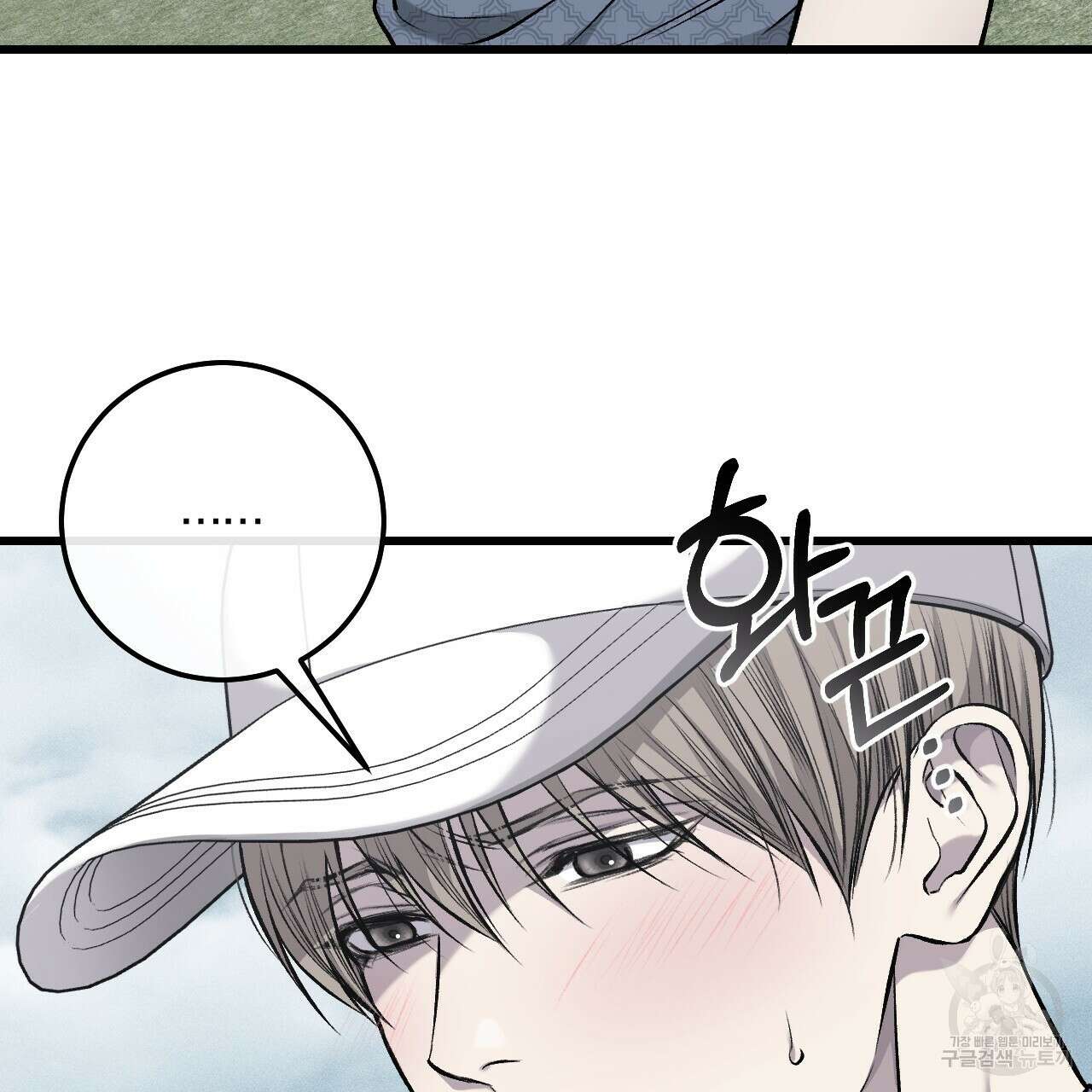 더러운 XX 32화 27