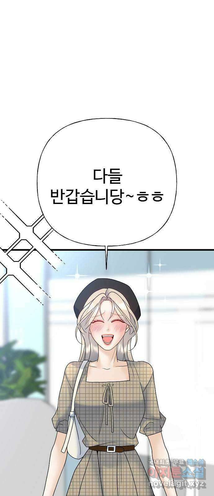 랜덤타겟 38화 1