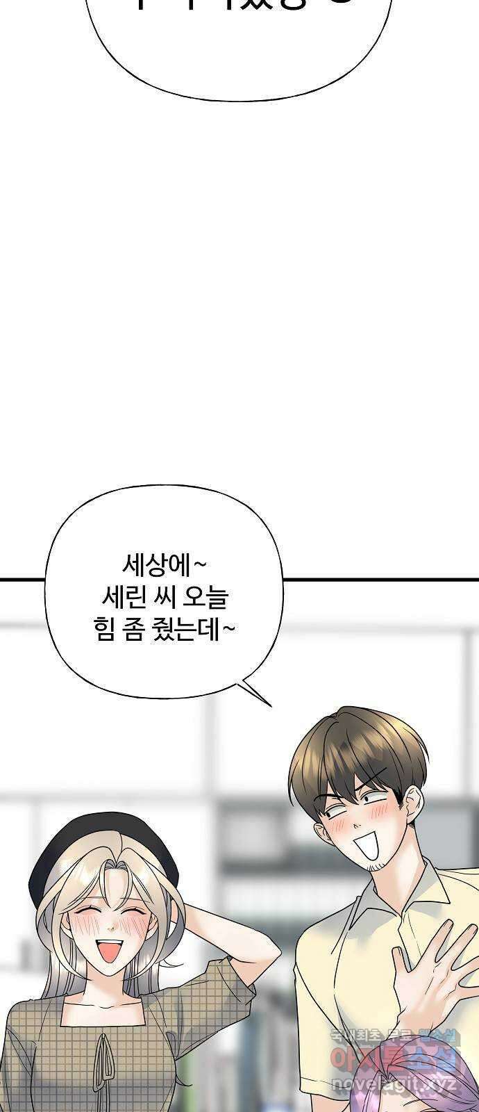 랜덤타겟 38화 4