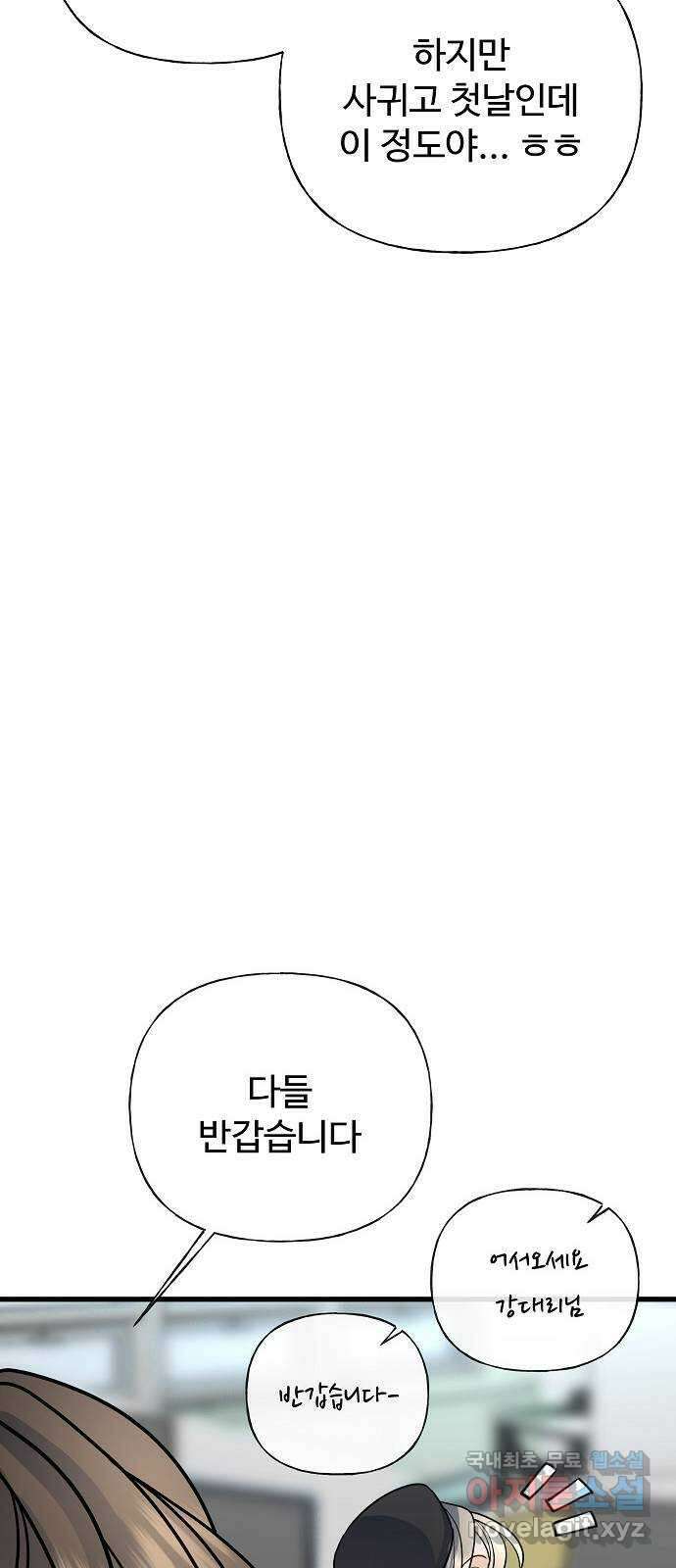 랜덤타겟 38화 7