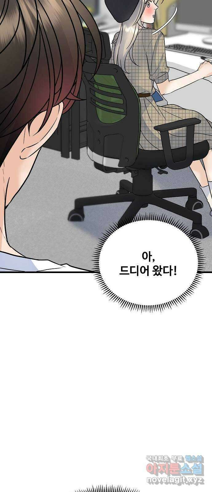 랜덤타겟 38화 8