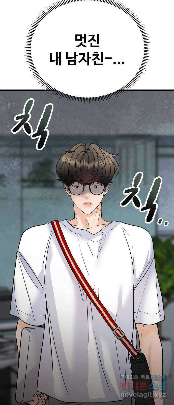 랜덤타겟 38화 9