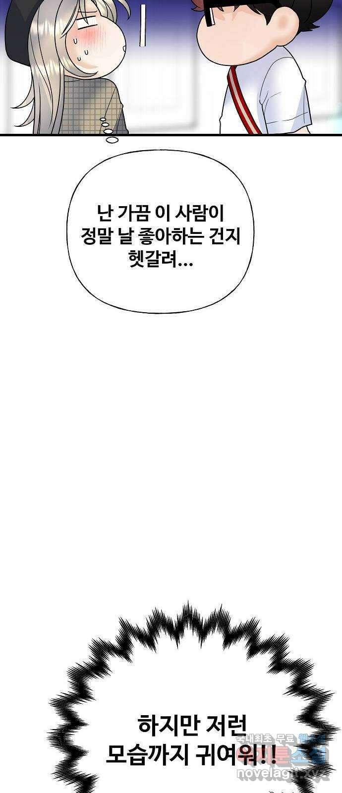 랜덤타겟 38화 11