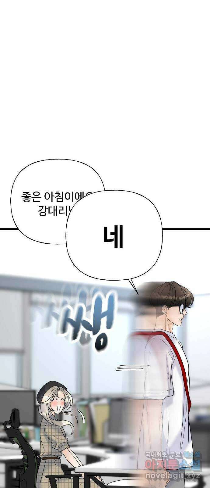 랜덤타겟 38화 13