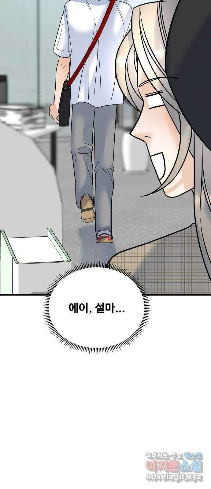 랜덤타겟 38화 15