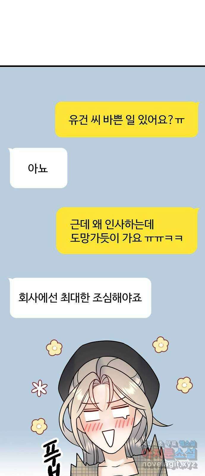 랜덤타겟 38화 16